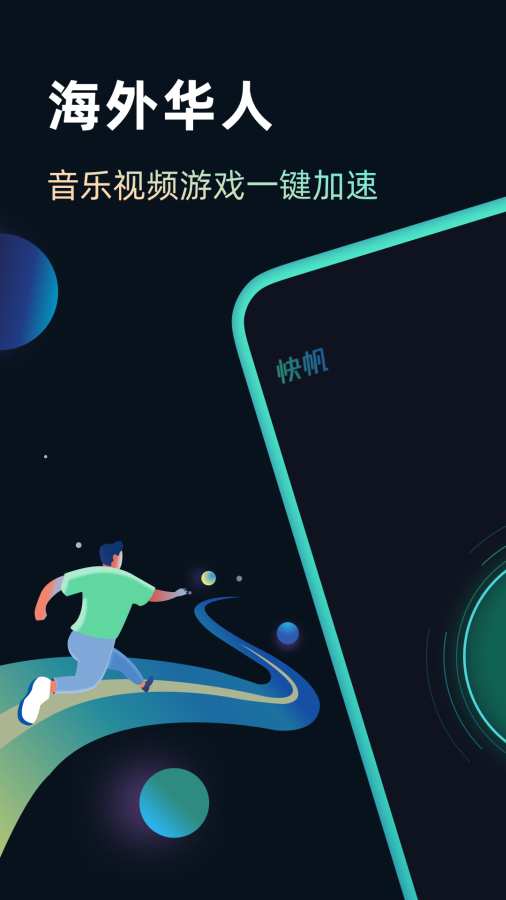 全球覆盖